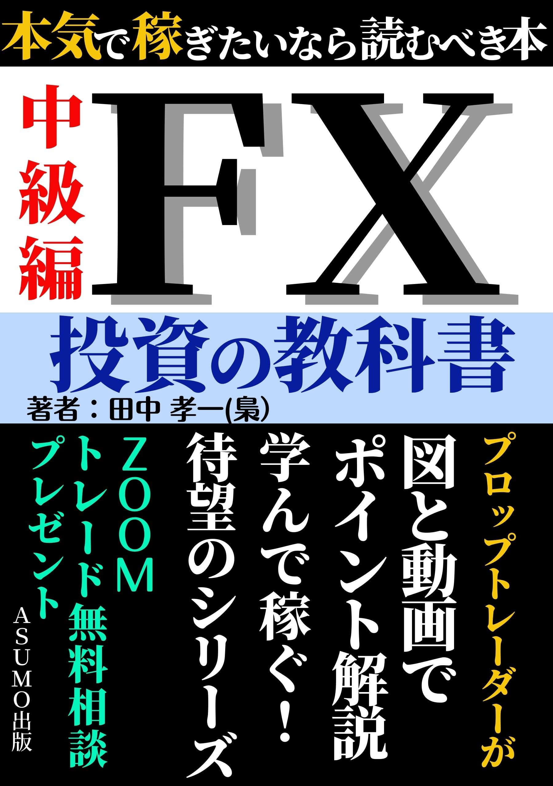 Amazon.co.jp: 田中 孝一: 本、バイオグラフィー、最新アップデート