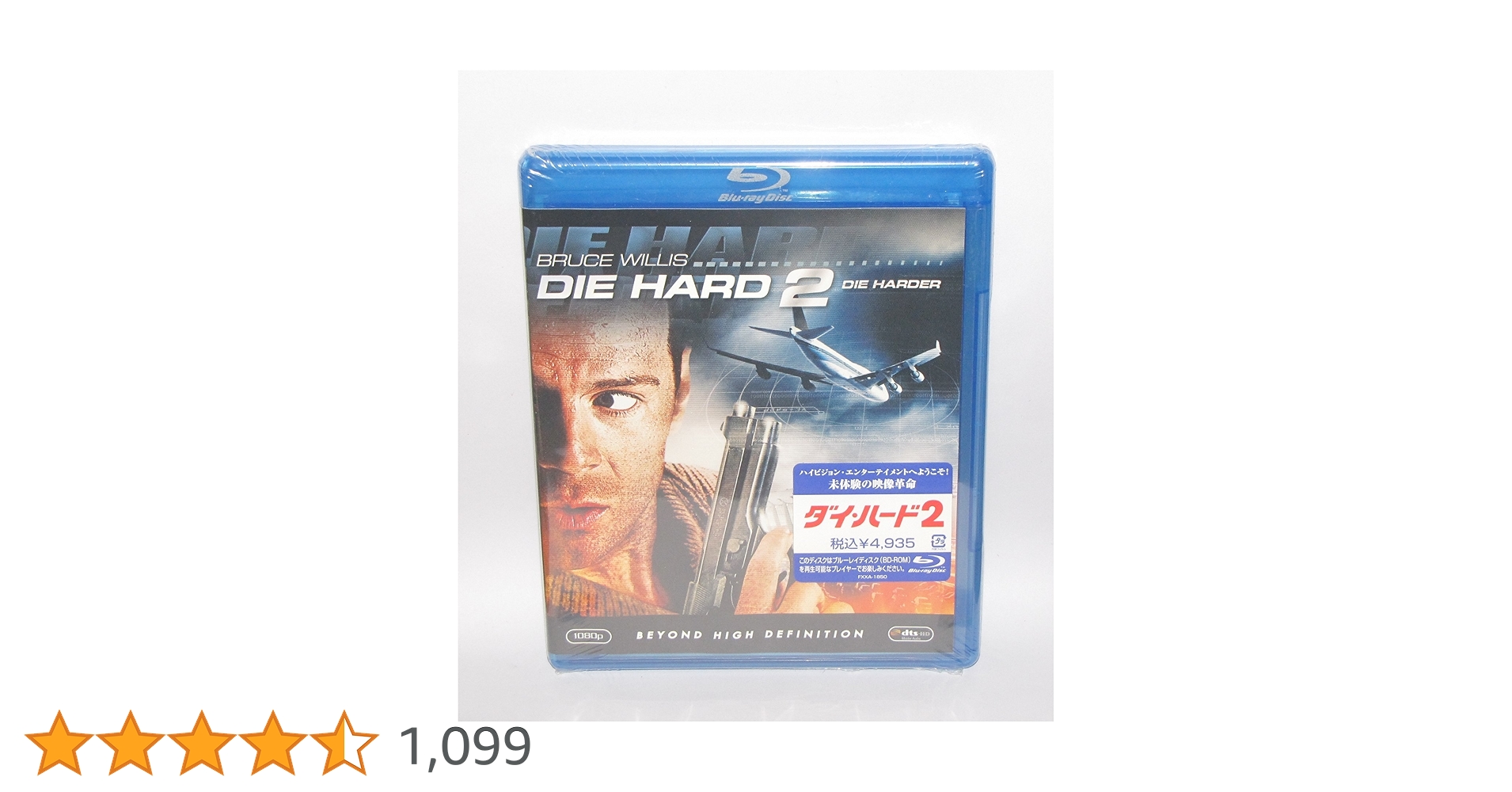 ダイ・ハード2 Blu-ray コレクターズBOX Amazon.co.jp: ダイ・ハード2 (日本語吹替完全版) (コレクターズ