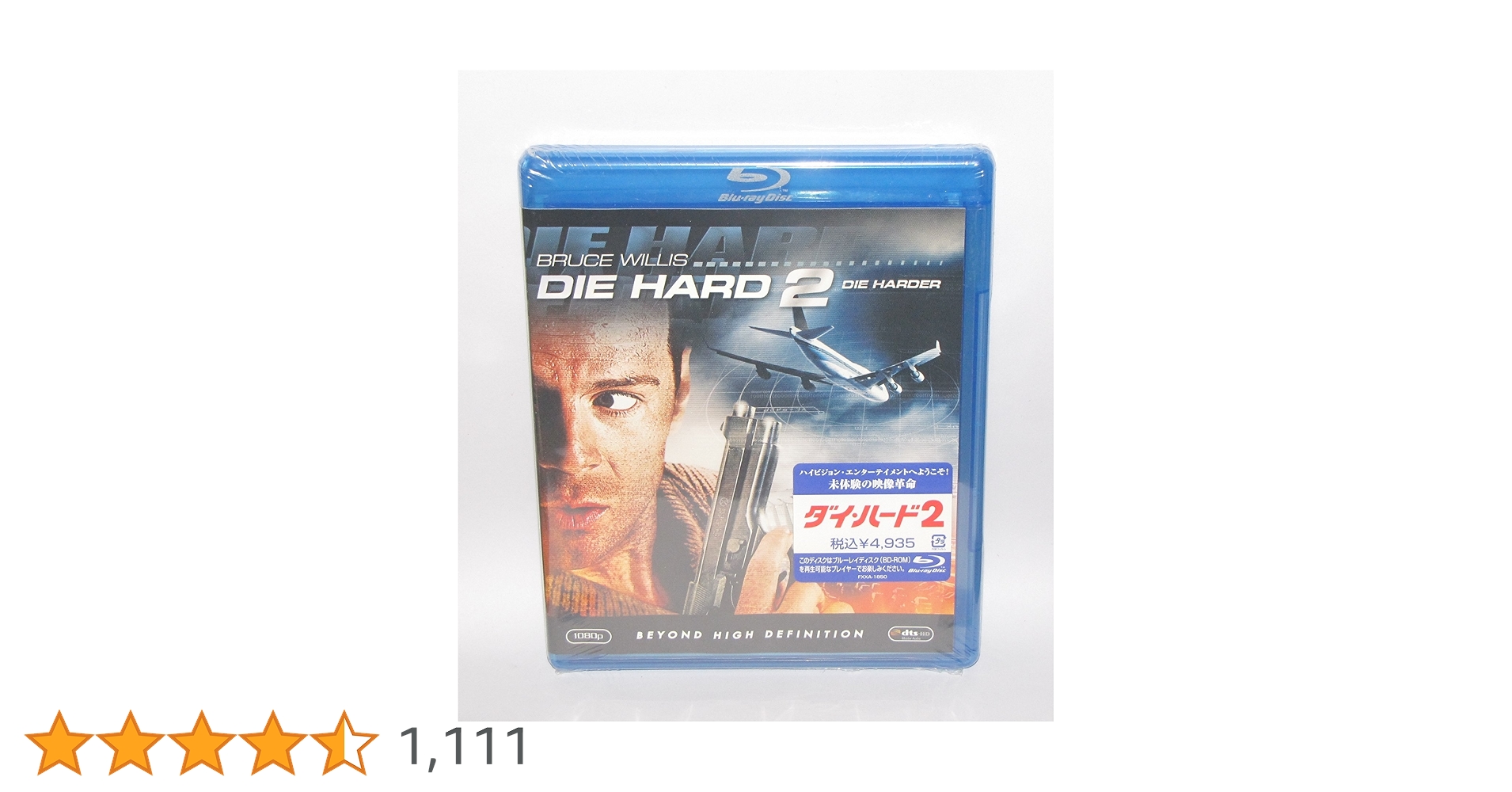 Amazon.co.jp: ダイ・ハード2 [Blu-ray] : ブルース・ウィリス, レニー