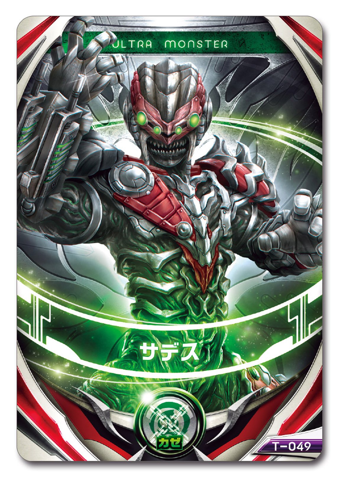 Amazon.co.jp: ウルトラマンオーブ ウルトラ怪獣DX サデス : おもちゃ