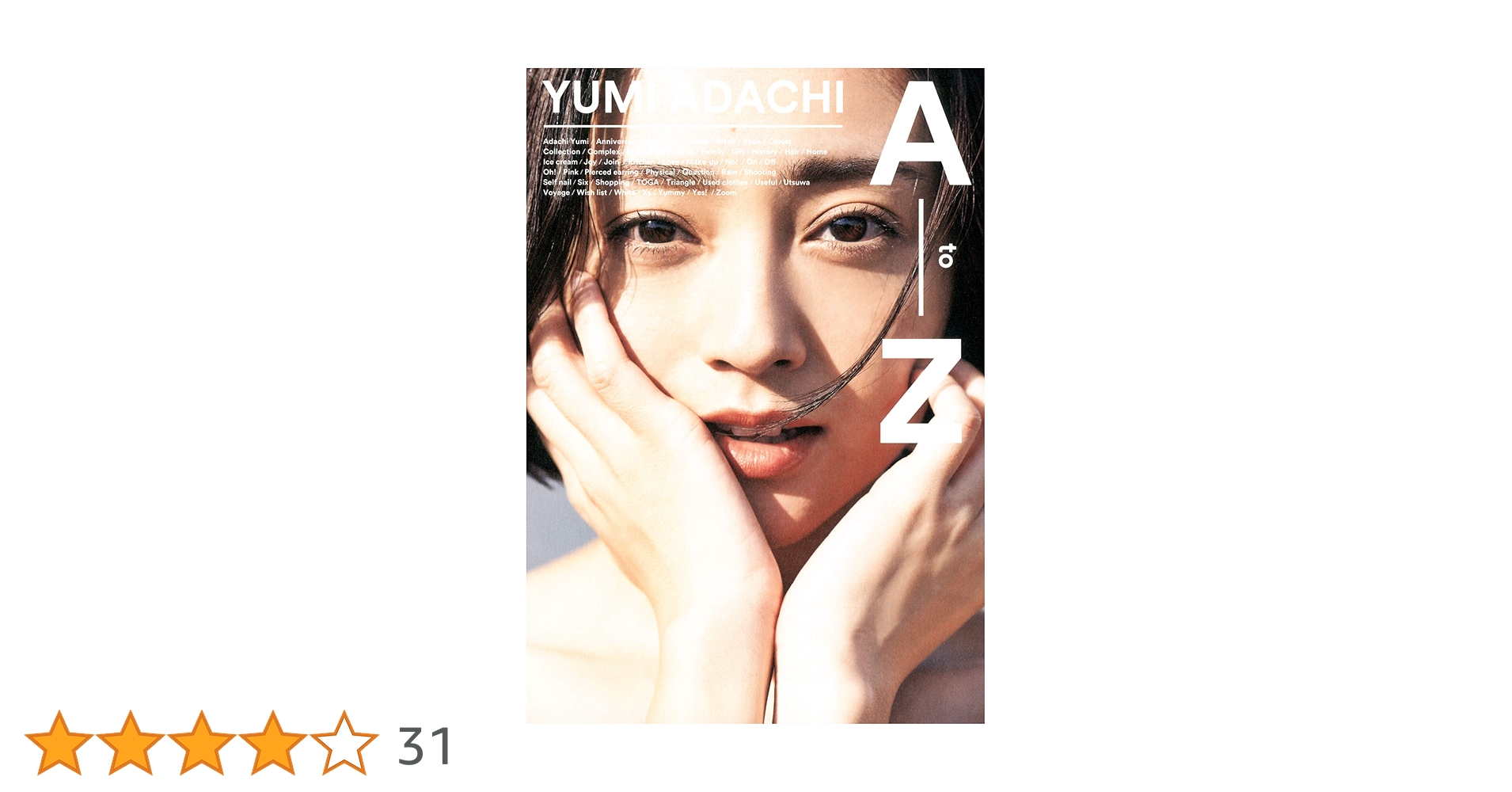 YUMI ADACHI A to Z | 安達 祐実 |本 | 通販 | Amazon