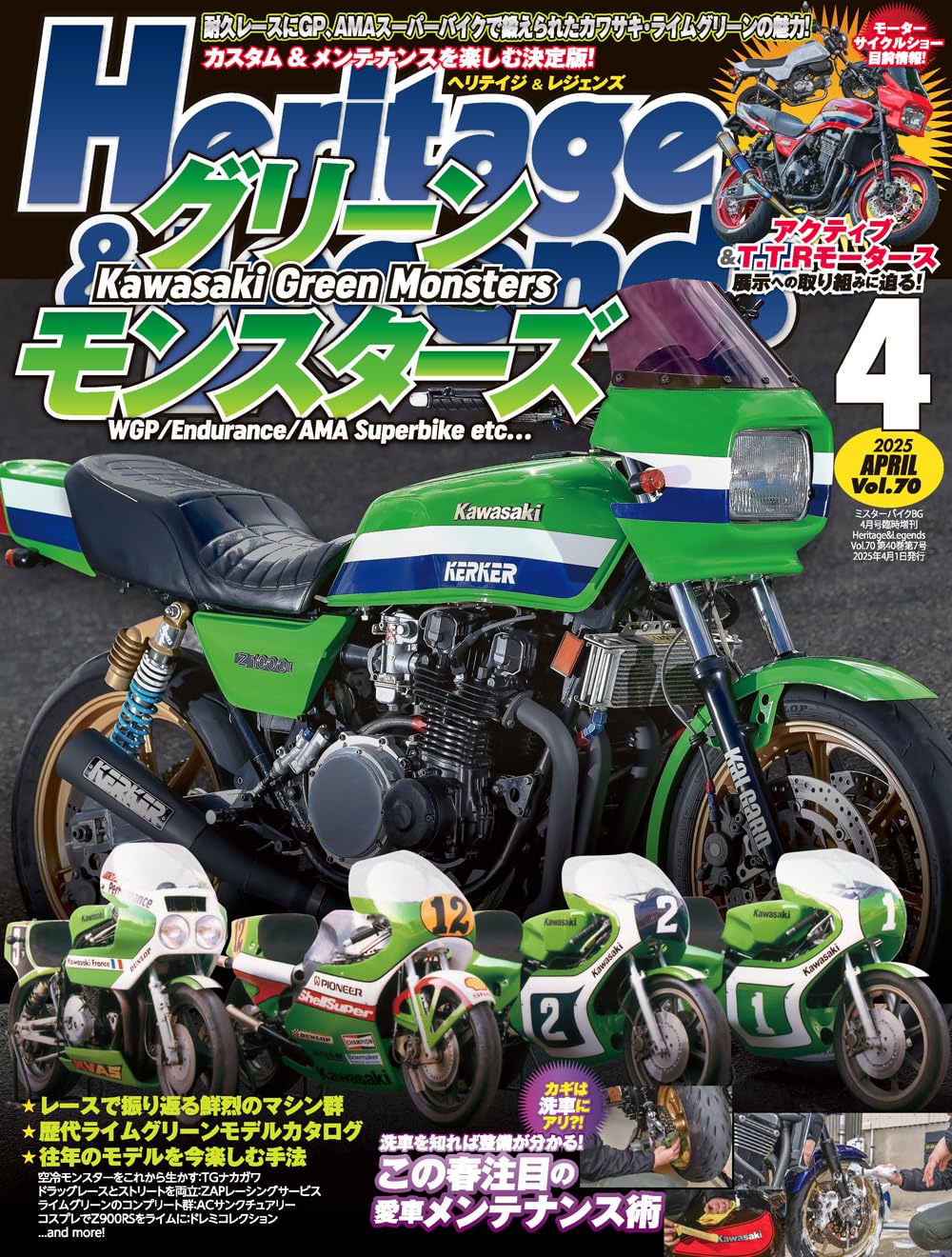 Heritage & Legends (ヘリテイジ＆レジェンズ) Vol.70 | H&L Planning