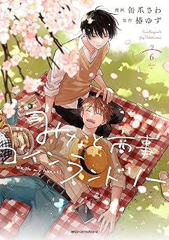 みなと商事コインランドリー 6【電子特別版】