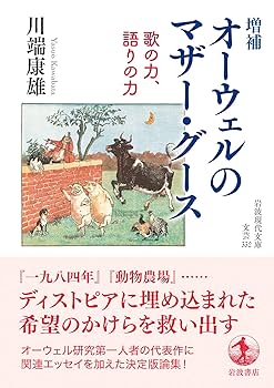 能登地震寄付　マクミラン 子供のための詩の宝庫　英語　大型本　ハードカバー 大避難 何が生死を分けるのか―スーパー台風から南海トラフ地震