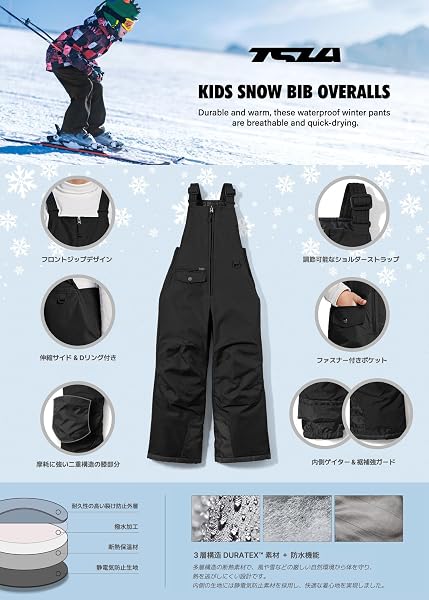 [テスラ] スキーウェア ビブパンツ キッズ [防水・防寒・保温] 冬用 サロペット スノーボード スキー アウトドア スポーツ 雪遊び 防寒着 子供 ~18Mサイズからキッズサイズまで~ - 4