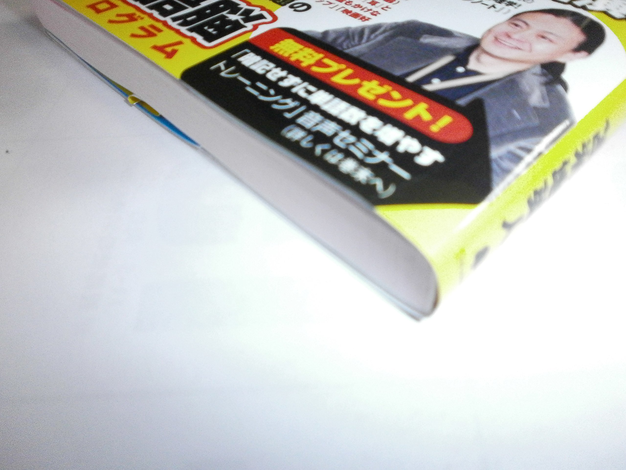 20冊セット 苫米地英人 20冊セット 苫米地英人