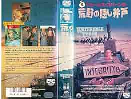 ★映画チラシ【荒野の隠し井戸】 荒野の隠し井戸 – 映画コレクション・しねとろ倶楽部