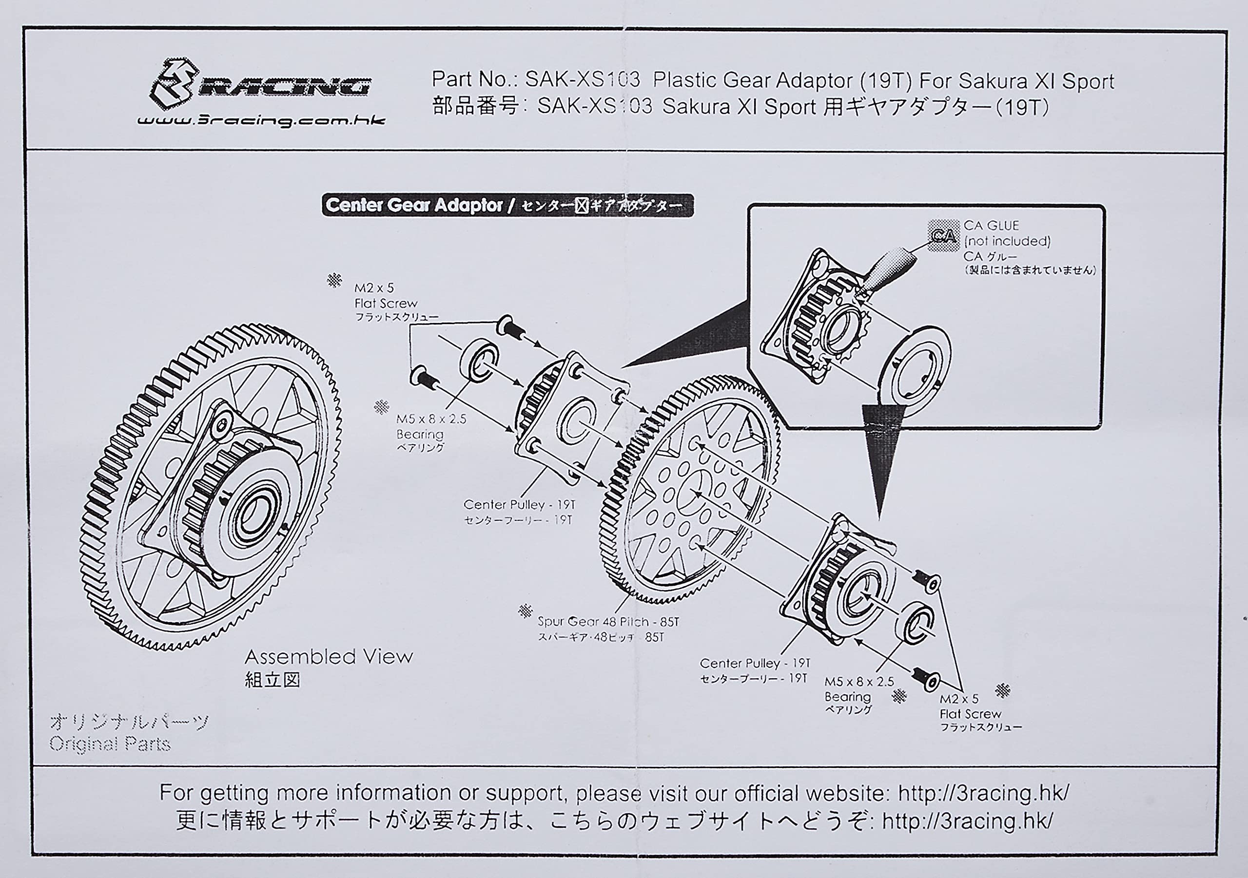 Amazon.com: 3Racing #3R/SAK-XS103 Plastic Gear Adaptor (19T) for