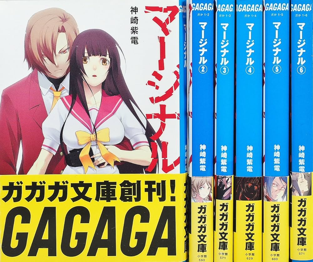 RIGHT×LIGHT 文庫 全12巻完結セット (ガガガ文庫) Amazon.co.jp: RIGHT×LIGHT～空っぽの手品師と半透明な飛行少女