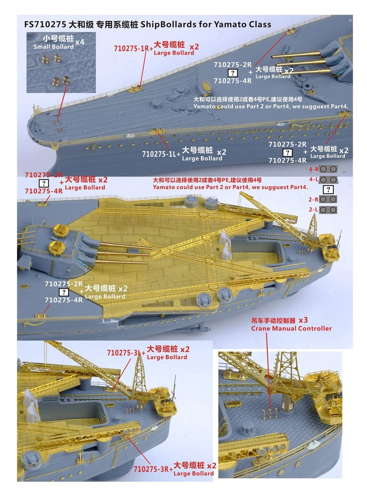 Pancernik niepomalowany 1/700 WWII IJN Pancernik Yamato 1945 Zestaw ulepszeń stanu końcowego dla Pitroad (pełna wersja)