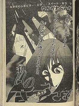 Amazon.co.jp: 月刊ホラーM 11月号©︎ぶんか社 1996 : おもちゃ