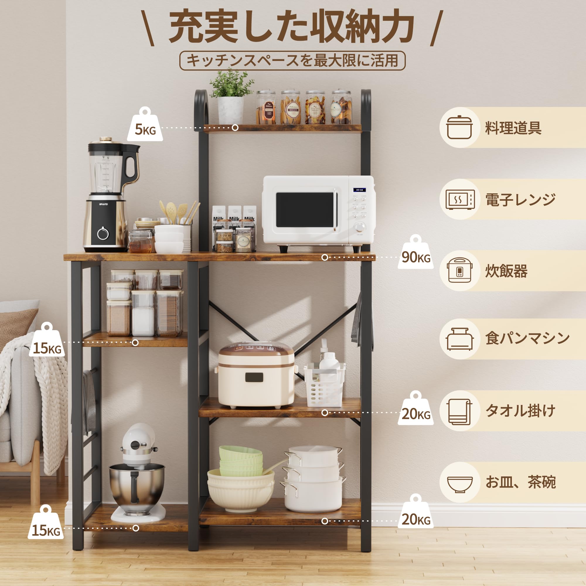 洗濯機ラック レンジ棚 耐荷重90kg キッチンラック 食器棚 大型レンジ対応 SuperKois レンジラック キッチンラック レンジ台 食器棚 キッチン収納・ラック