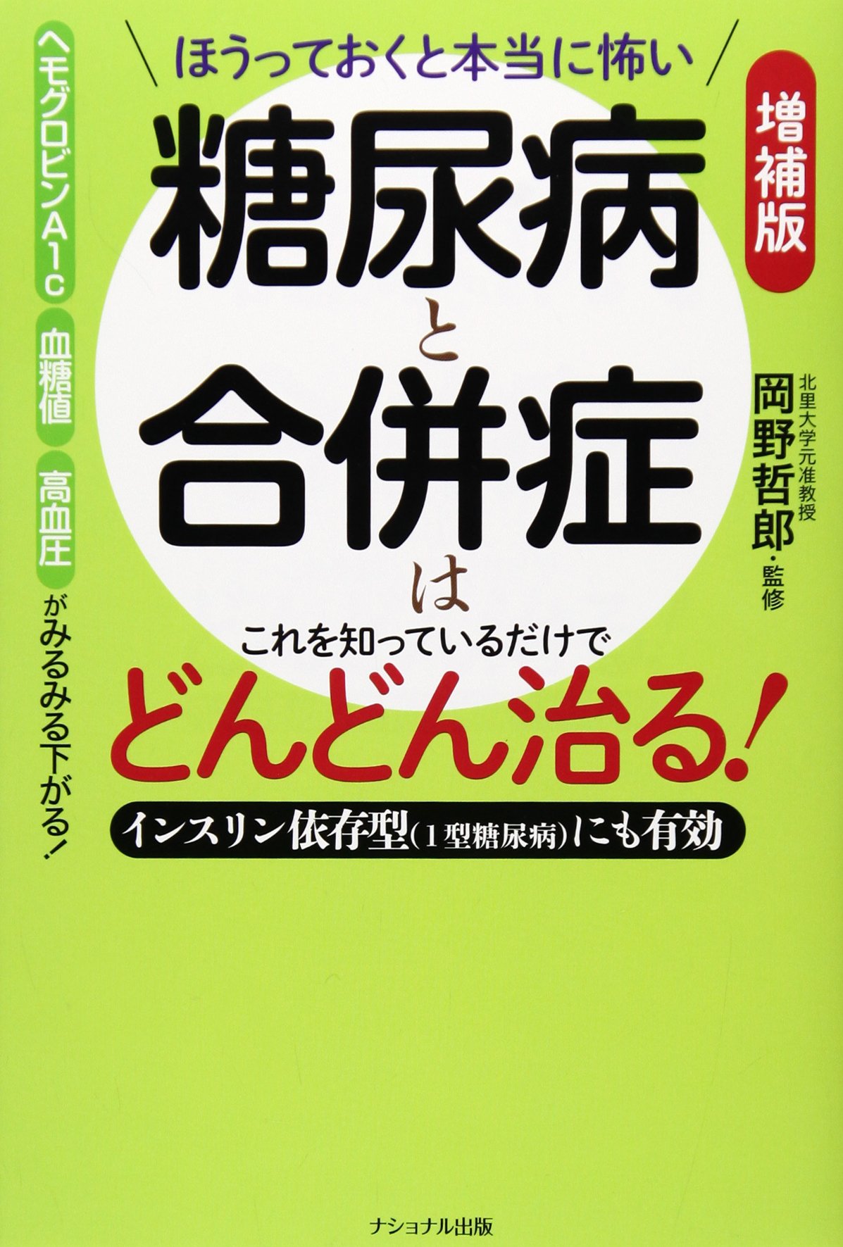 病歴と現症のとり方/朝倉書店/五島雄一郎（単行本） 病歴と身体所見の診断学: 検査なしでここまでわかる