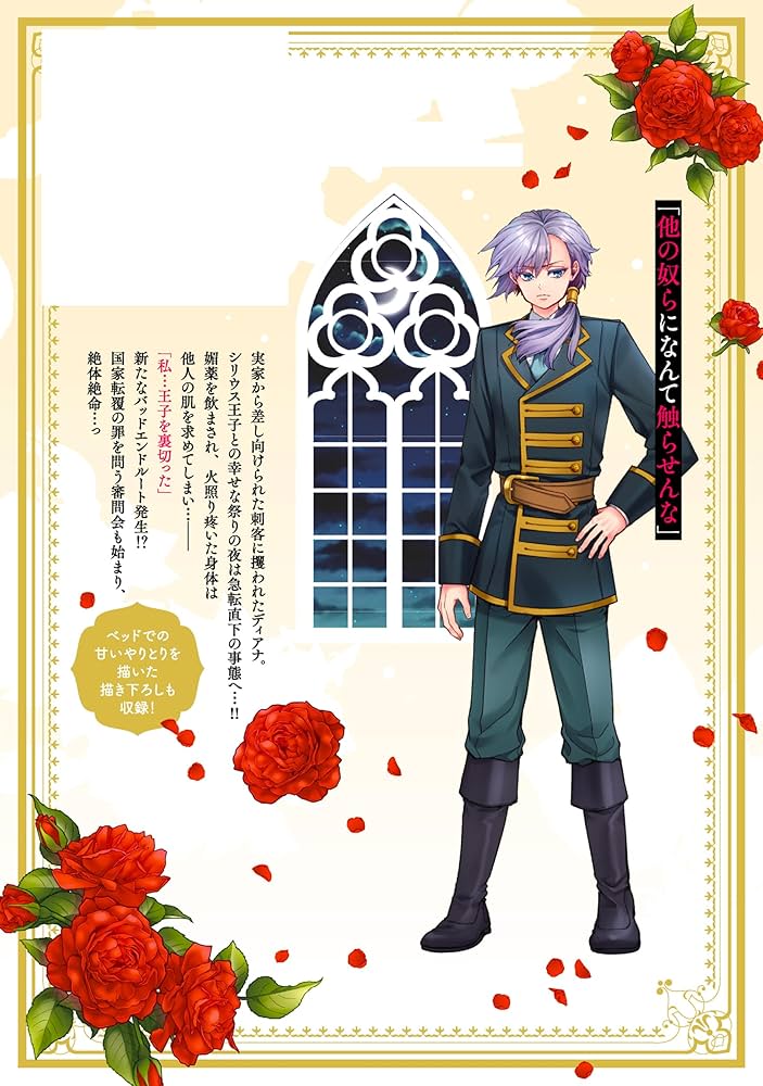 悪役令嬢系 漫画 コミック セット 4 91T4qbqI9RL._UF350,350_QL50_.jpg