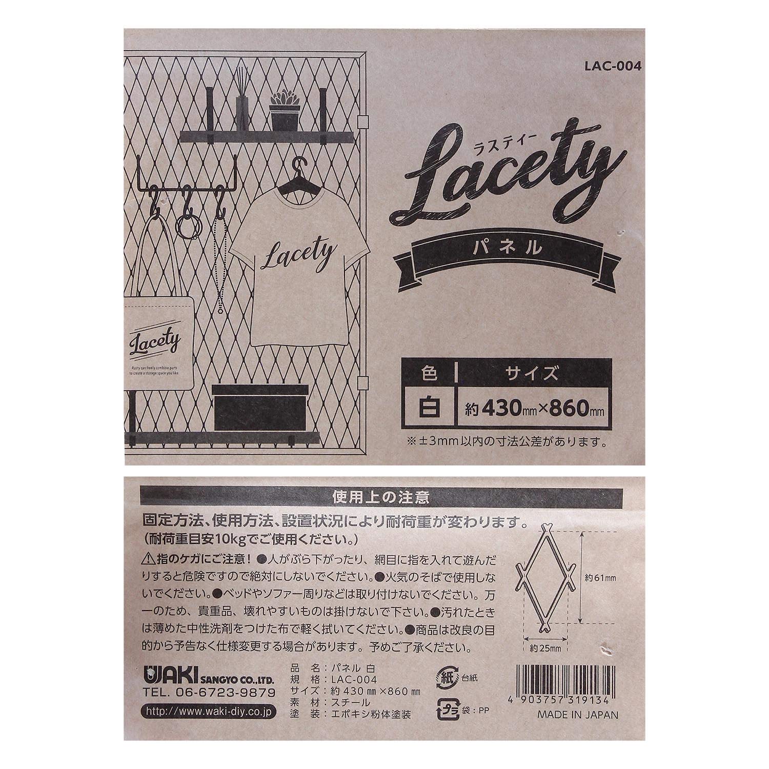 Amazon.co.jp: 和気産業(Waki Sangyo) Lacety(ラスティー) パネル 壁