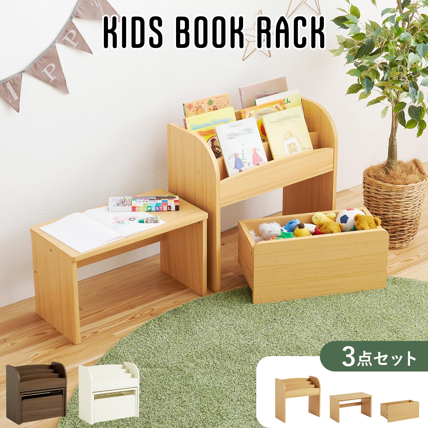 Amazon.co.jp: 萩原 キッズデスク 子供用 デスクセット 3点セット
