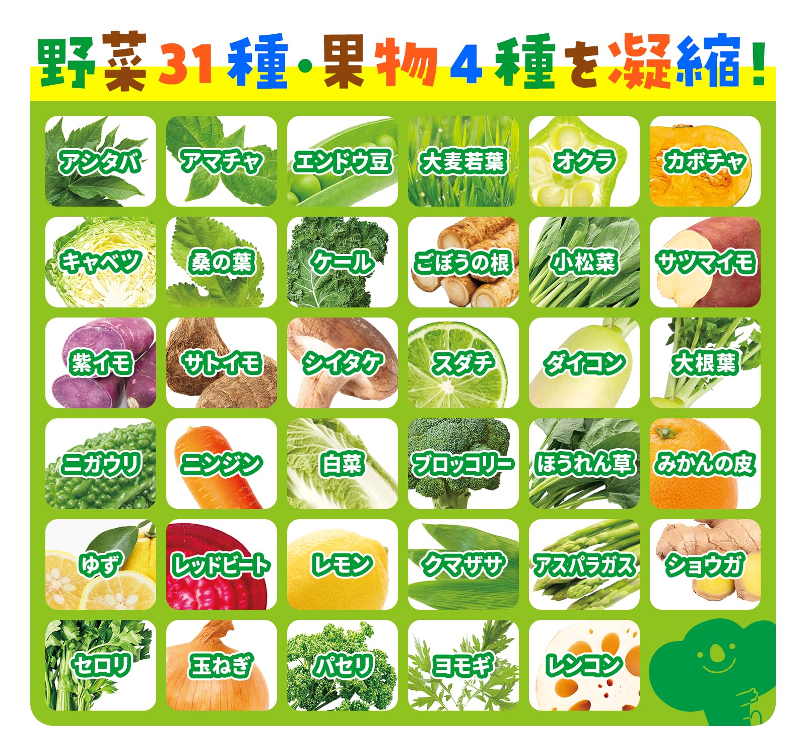 Amazon.co.jp: やさしいおやさいっちゃ 野菜麦茶 粉末タイプ ノン