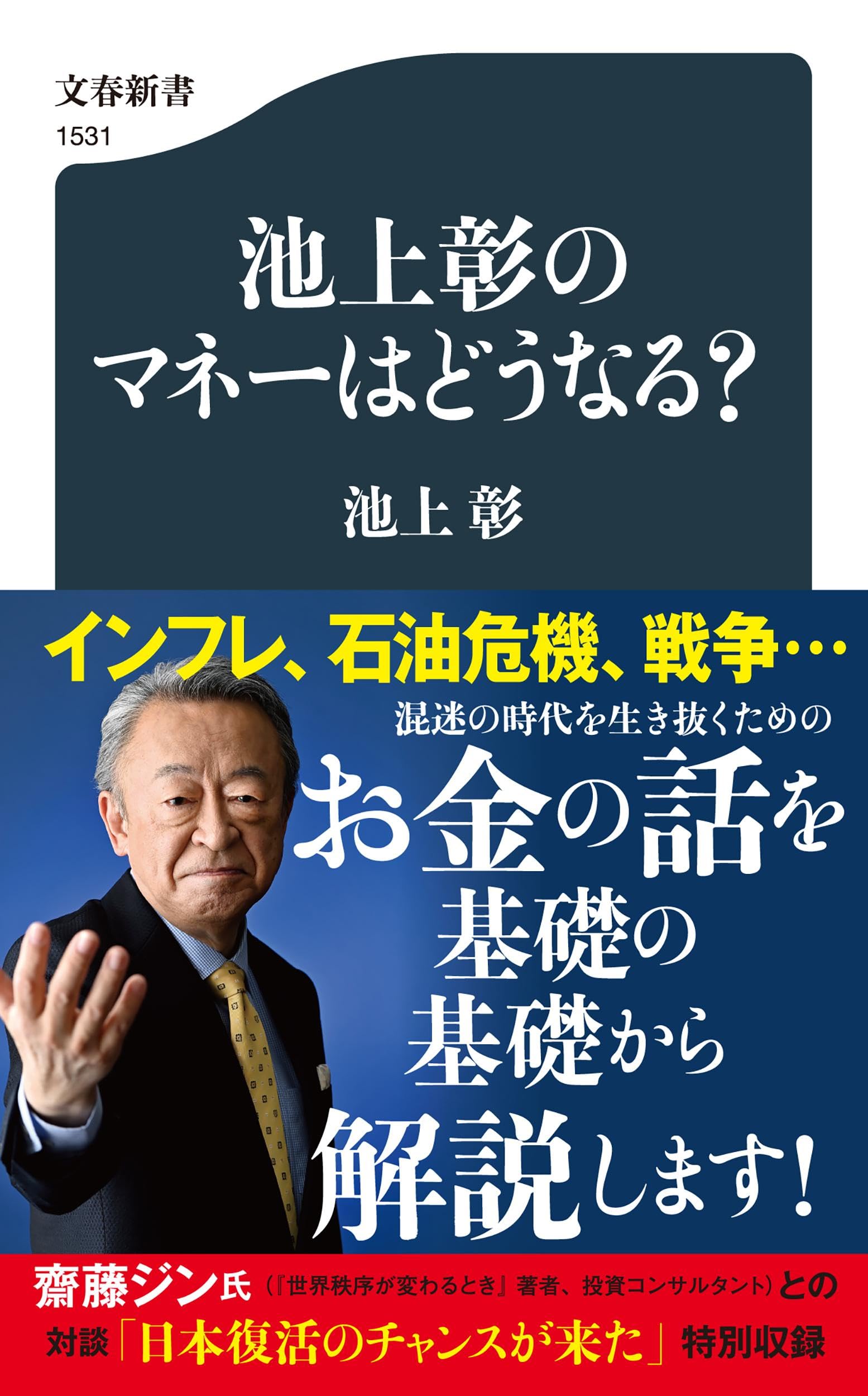 専用　やせる科学　人体　池上彰　考える力　お金の教科書　巨大地震　超絵解本9冊 専用 やせる科学 人体 池上彰 考える力 お金の教科書 巨大地震 超絵解