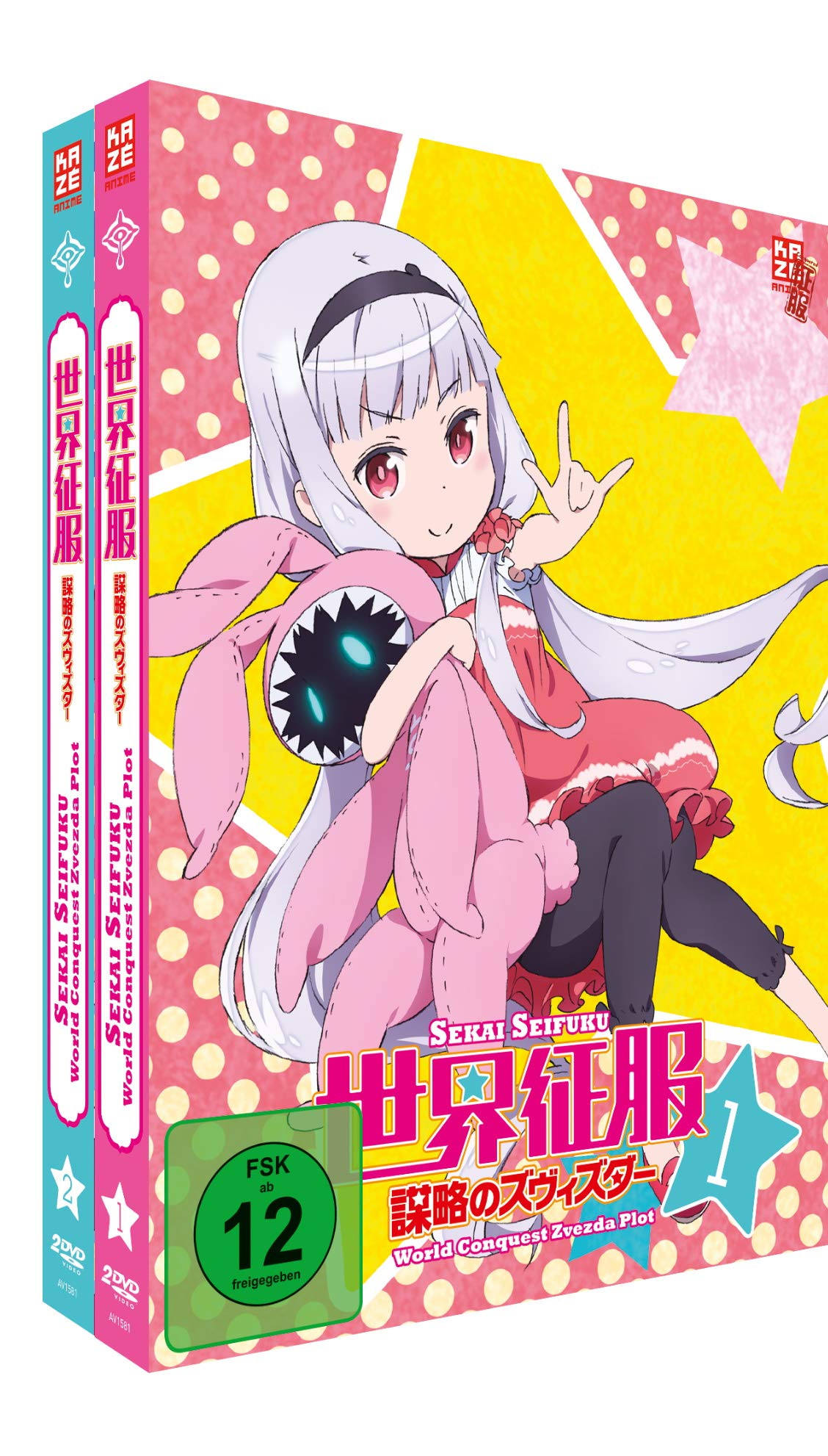Sekai Seifuku DVD Box de Alemania, edición coleccionista Gesamtausgabe con caja protectora
