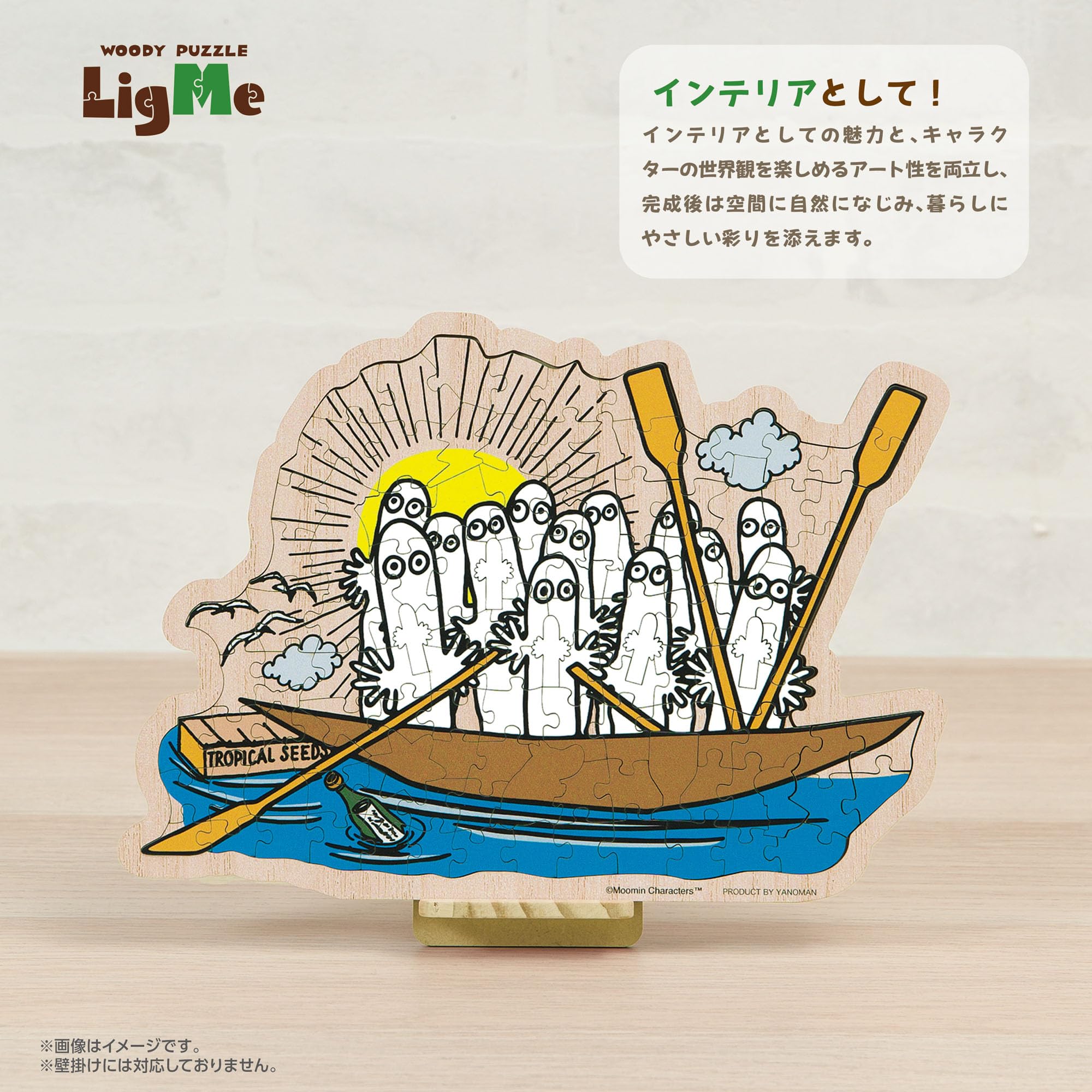 Amazon.co.jp: やのまん(Yanoman) 木製ジグソーパズル ムーミン