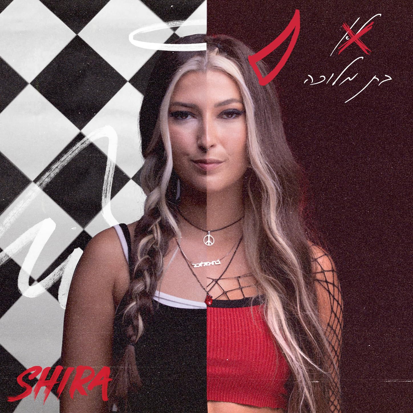 שירה מרגלית