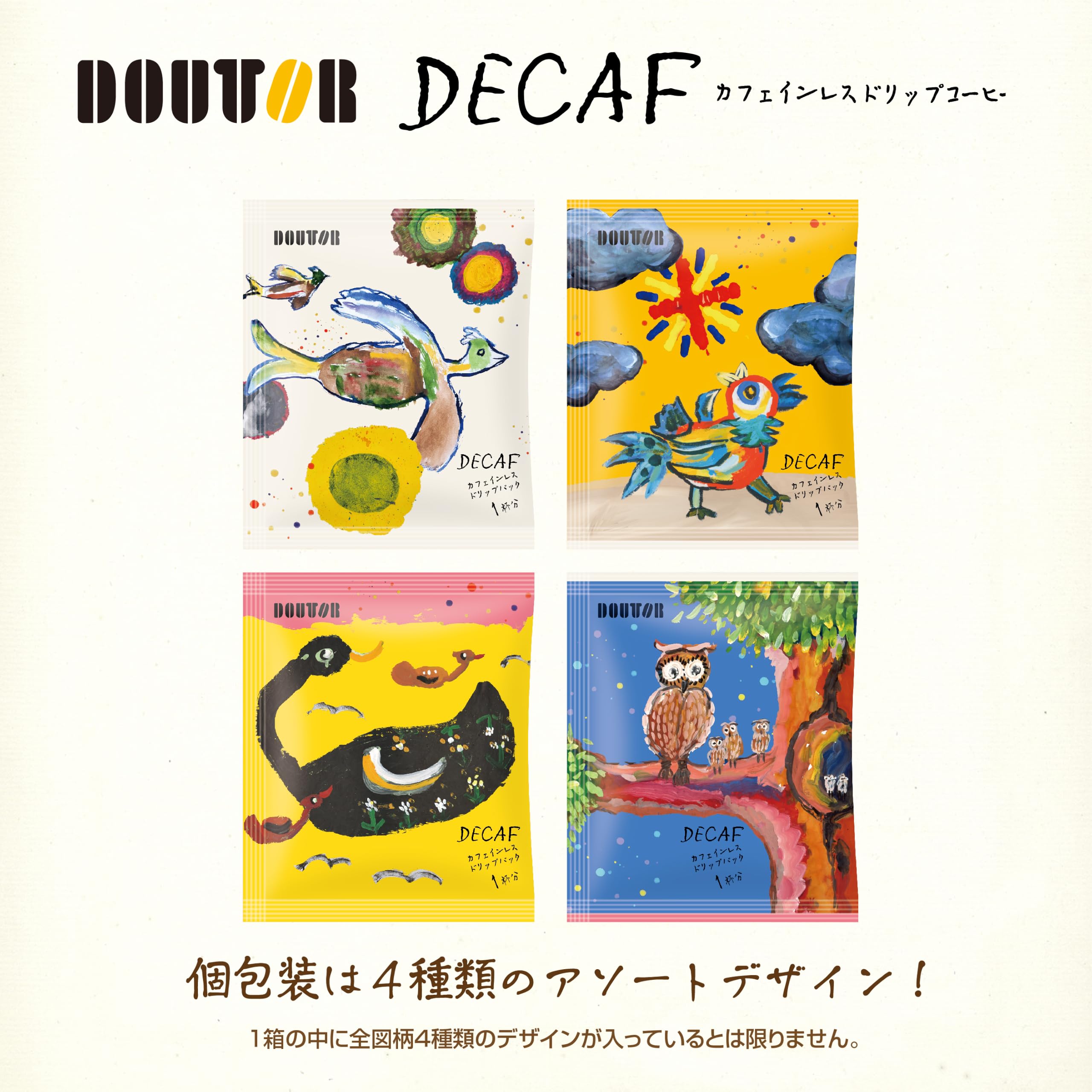 Amazon | ドトールコーヒー ドリップパック やさしい香りのカフェイン