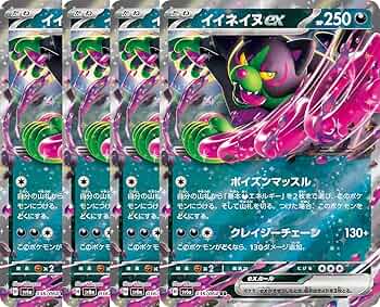 SCARLET スカーレット相葉限定品 Amazon.co.jp: 【4枚セット】 キチキギスex (RR) sv6a (038/064