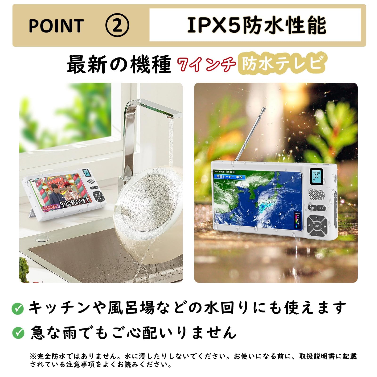 Amazon | 【2026年発売 7インチ】 ワンセグテレビ IPX5防水 ポータブル