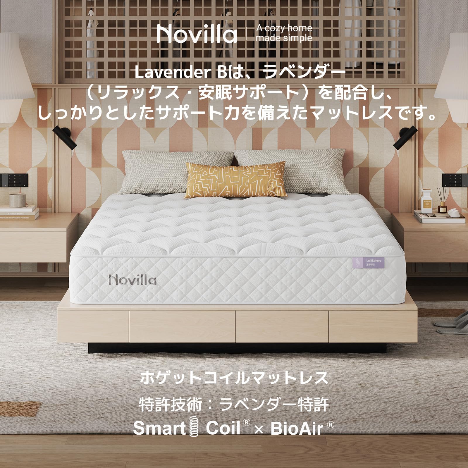 Amazon.co.jp: 【Lavender マットレス】 Novilla マットレス クイーン 