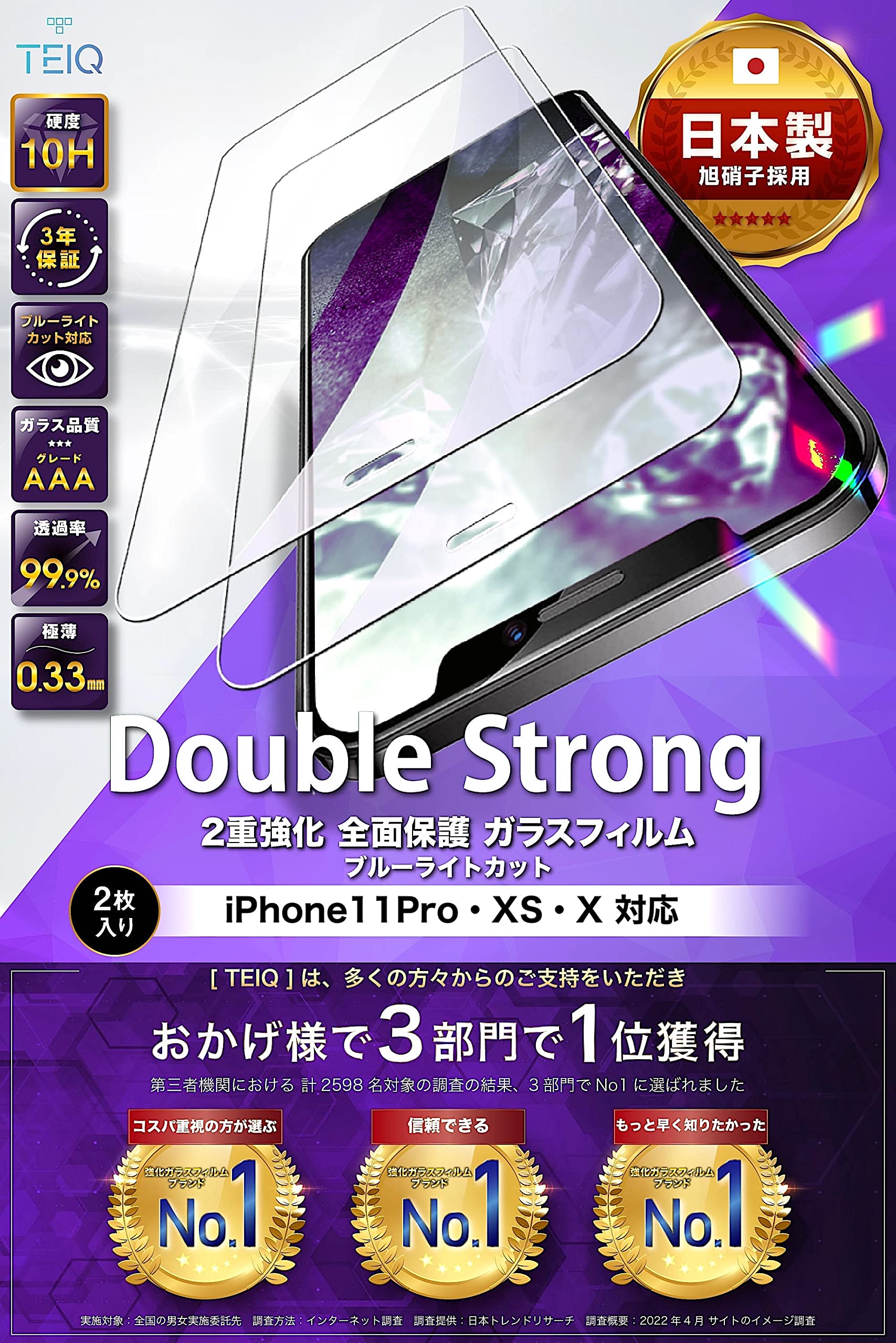 Amazon | TEIQ iPhone11Pro iPhoneX iPhoneXS ガラスフィルム