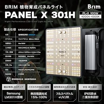 Amazon.co.jp: 【公式】BRIM(ブリム) PANEL X 植物育成ライト