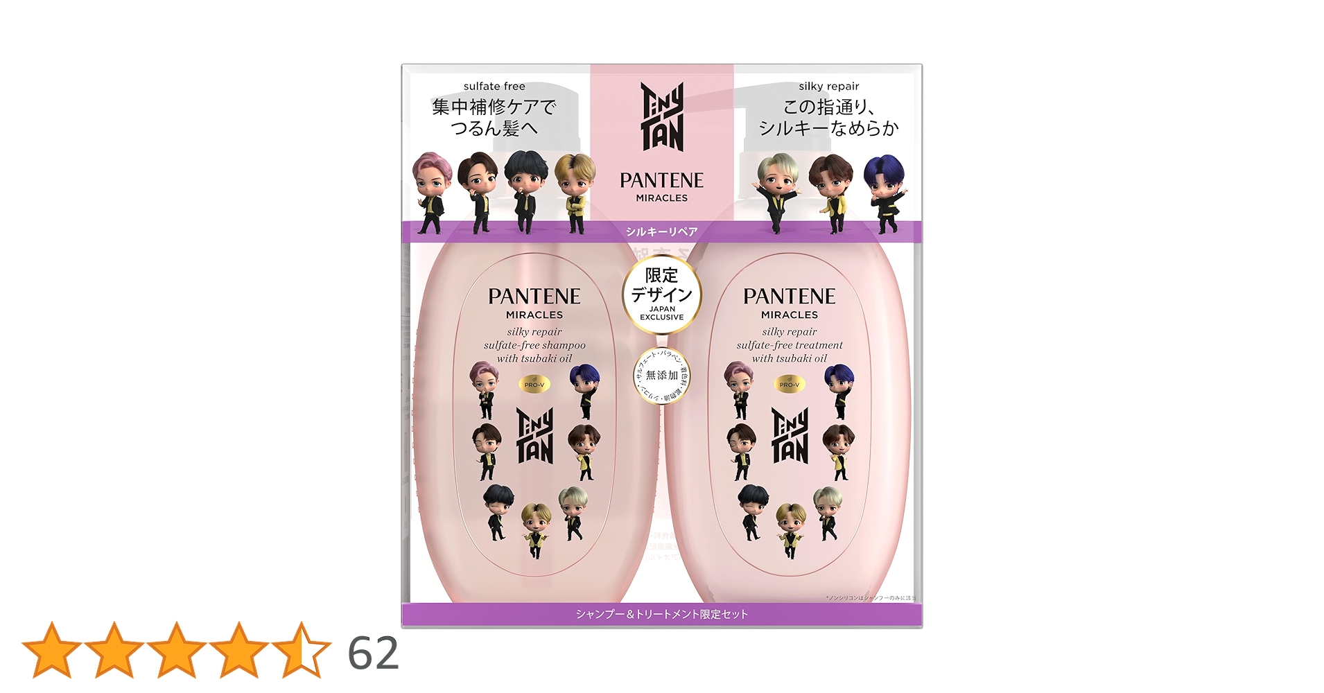 単品購入可能【TinyTAN】パンテーン　ミラクルズ　シャンプー＆トリートメント Amazon | パンテーン ミラクルズ シャンプー・トリートメント