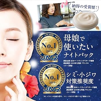 Amazon | 【 医薬部外品 】薬用 オールナイト パッククリーム