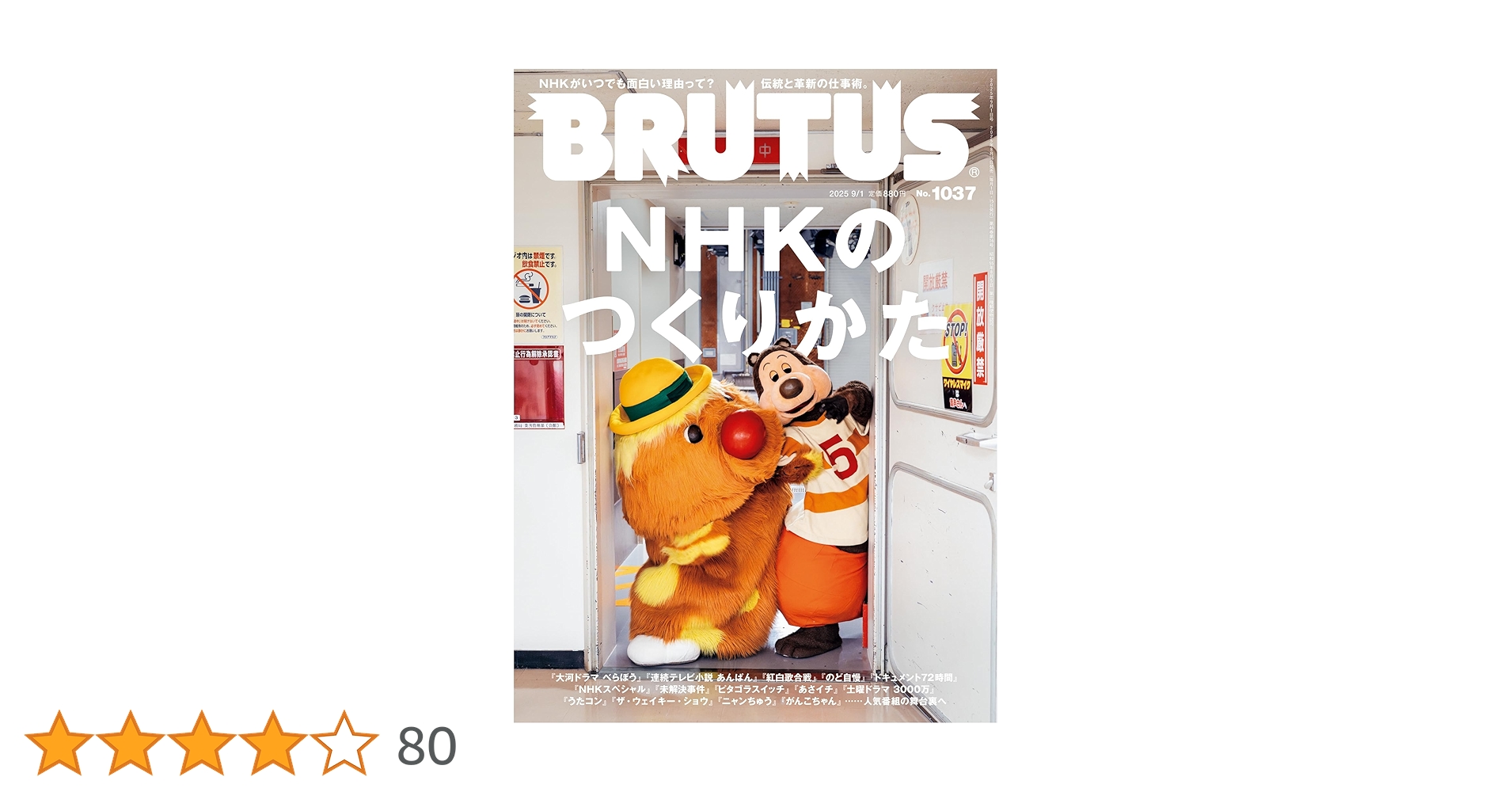 ▼▼希少 BRUTUS ブルータス 1998 419 ペリアンを知っていますか？ BRUTUS ブルータス No.419 1998 ペリアンを知っていますか