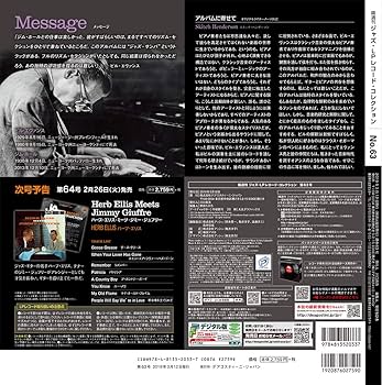 ビル・エヴァンス名盤LPレコード 15枚セット - 帯・解説書付き美品！ ビル・エヴァンス名盤LPレコード 15枚セット - 帯・解説書付き美