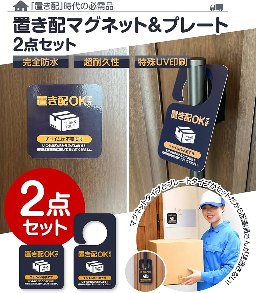Amazon | Le pumo 置き配 マグネット ネイビー マグネット 1個