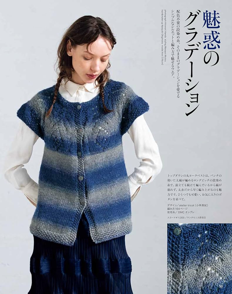 毛糸だま　24冊セット 毛糸だま2024年冬号 vol.204 (Let's knit series) | 日本