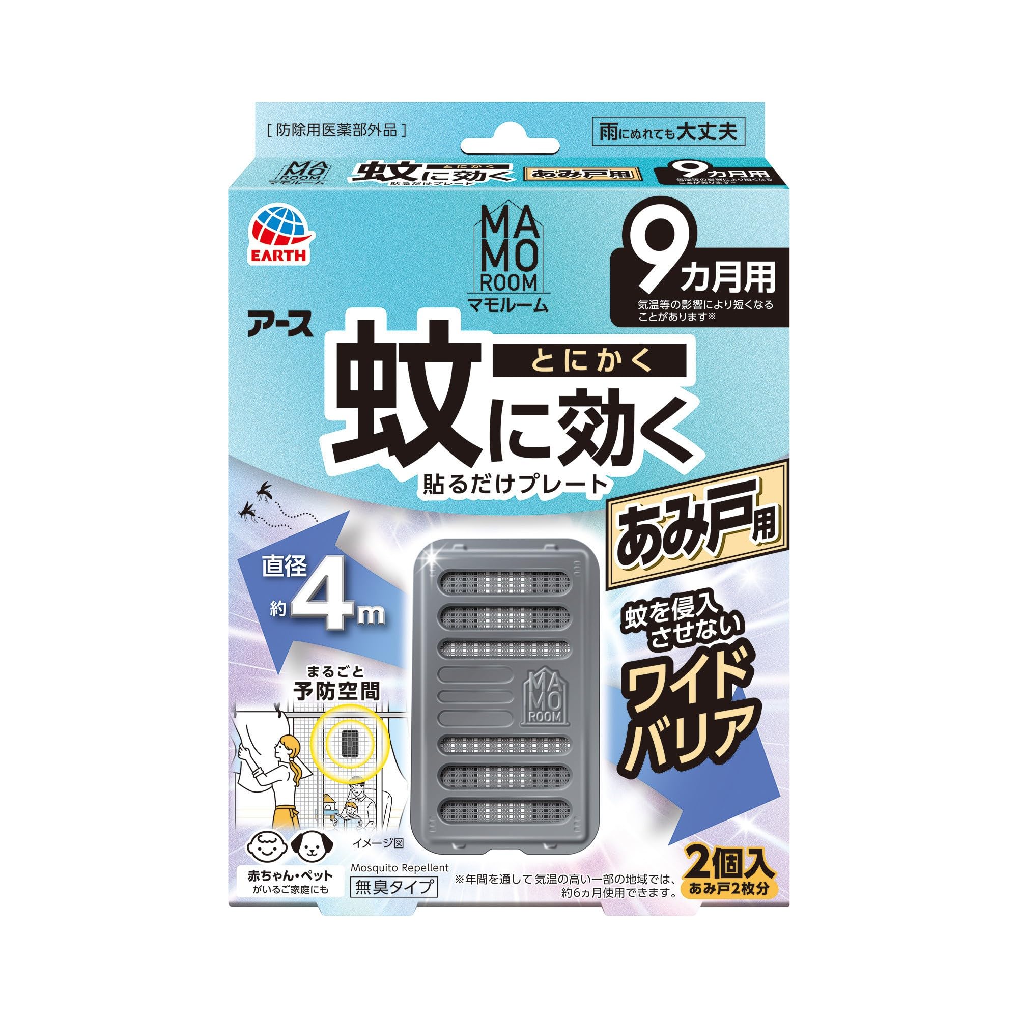 マモルーム 蚊に効く貼るだけプレート あみ戸用 蚊よけ 吊り下げ 9ヵ月用 窓…