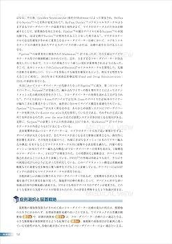 Advanced脳血管内治療−一歩上の治療を目指して (新NS NOW 11) | 吉村