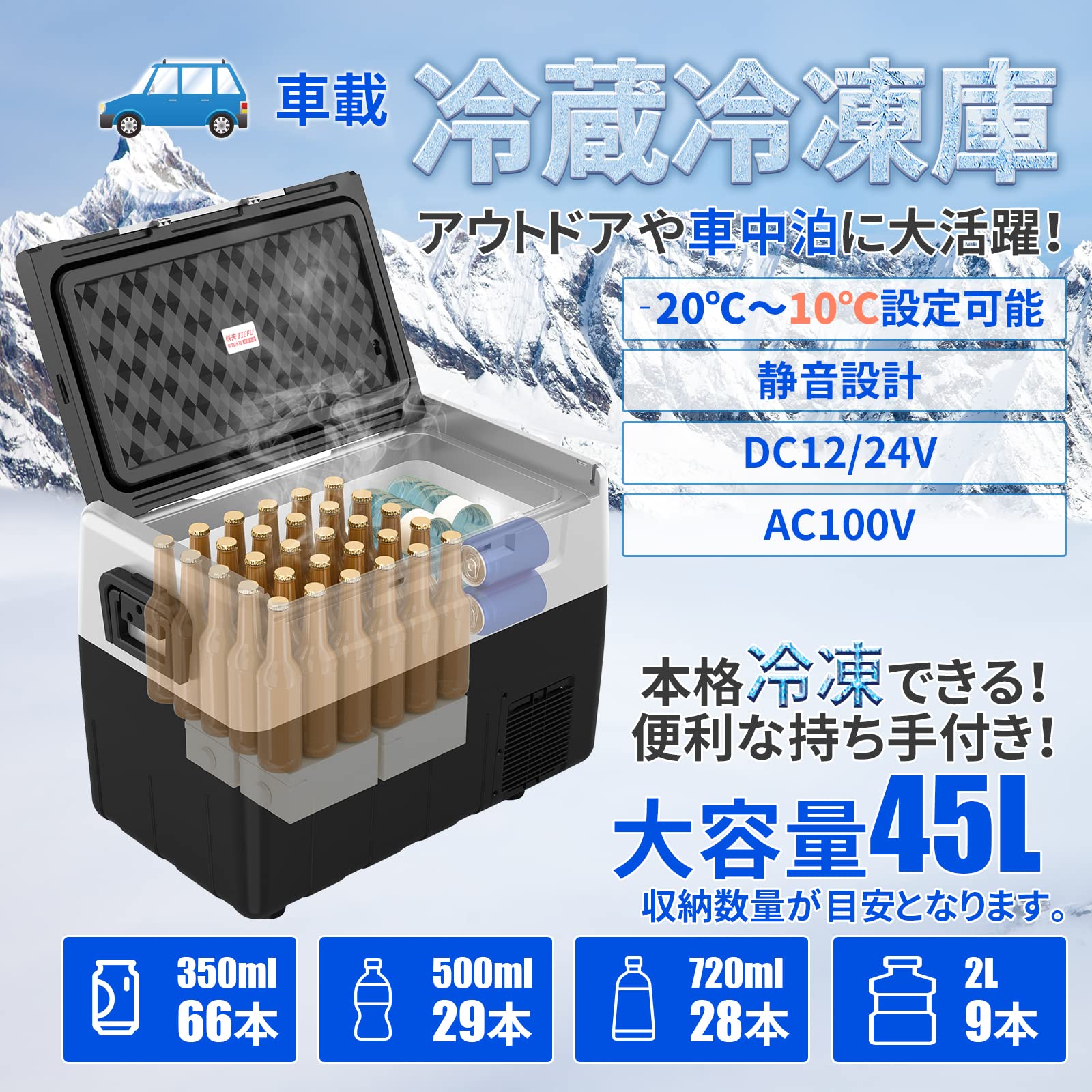 SUNPIE ポータブル冷蔵冷凍庫 60L 車載 家庭用 SUNPIE ポータブル冷蔵冷凍庫 60L 車載 家庭用 Amazon.co.jp