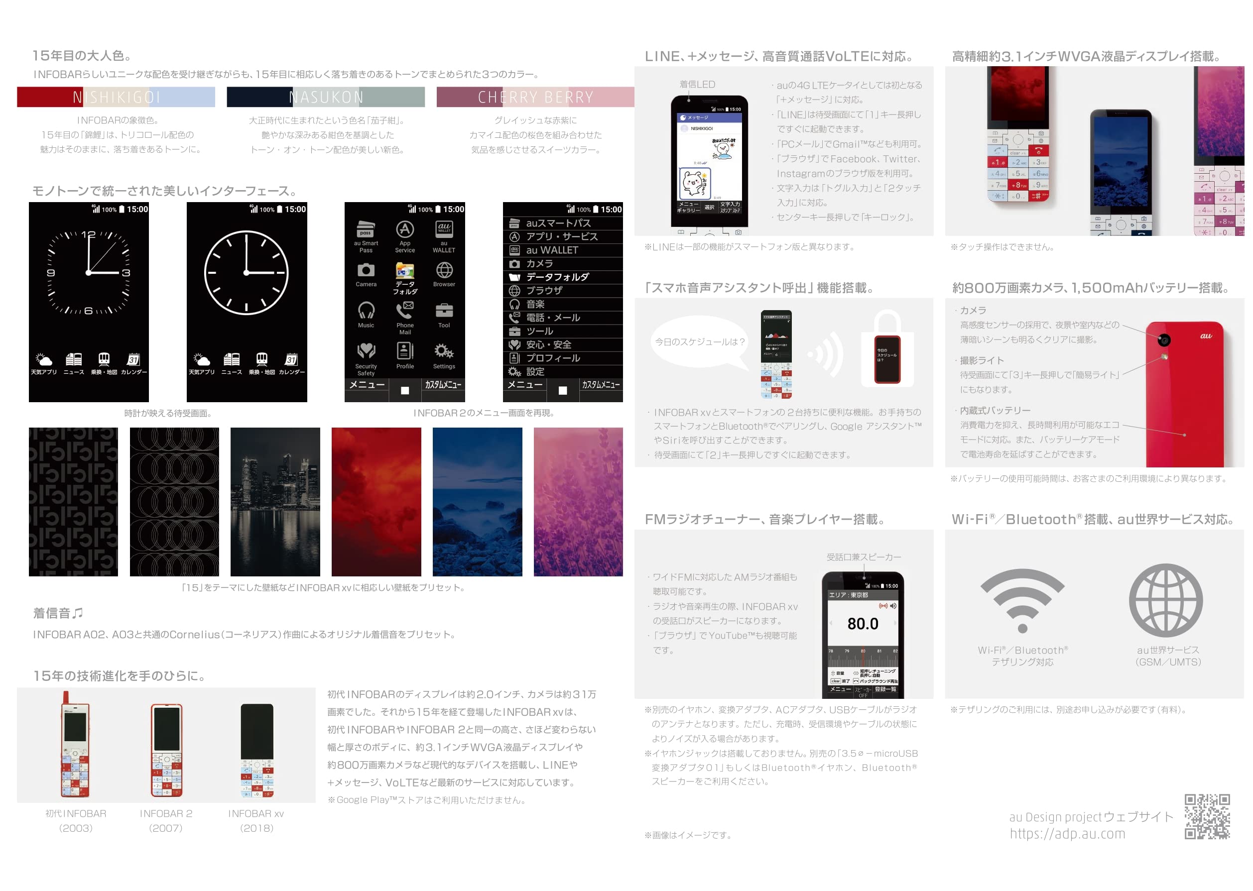 Amazon | au 京セラ INFOBAR xv KYX31 CHERRY BERRY | 京セラ(Kyocera 