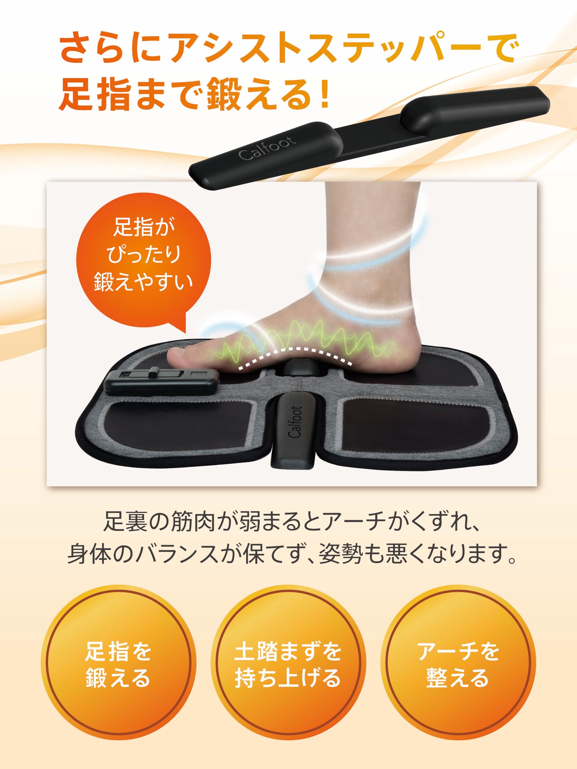 【新品】Calfoot アシスト ステップパッド 足裏EMS ながら筋トレ 赤 Amazon | 【Calfoot】 カルフット アシスト ステップパッド 足裏EMS