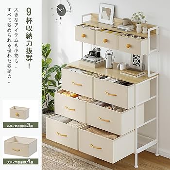 Amazon|SINNONAKA 2段棚タンス 9杯ハイチェスト 収納チェスト Amazon|SINNONAKA 2段棚タンス 9杯ハイチェスト 収納チェスト