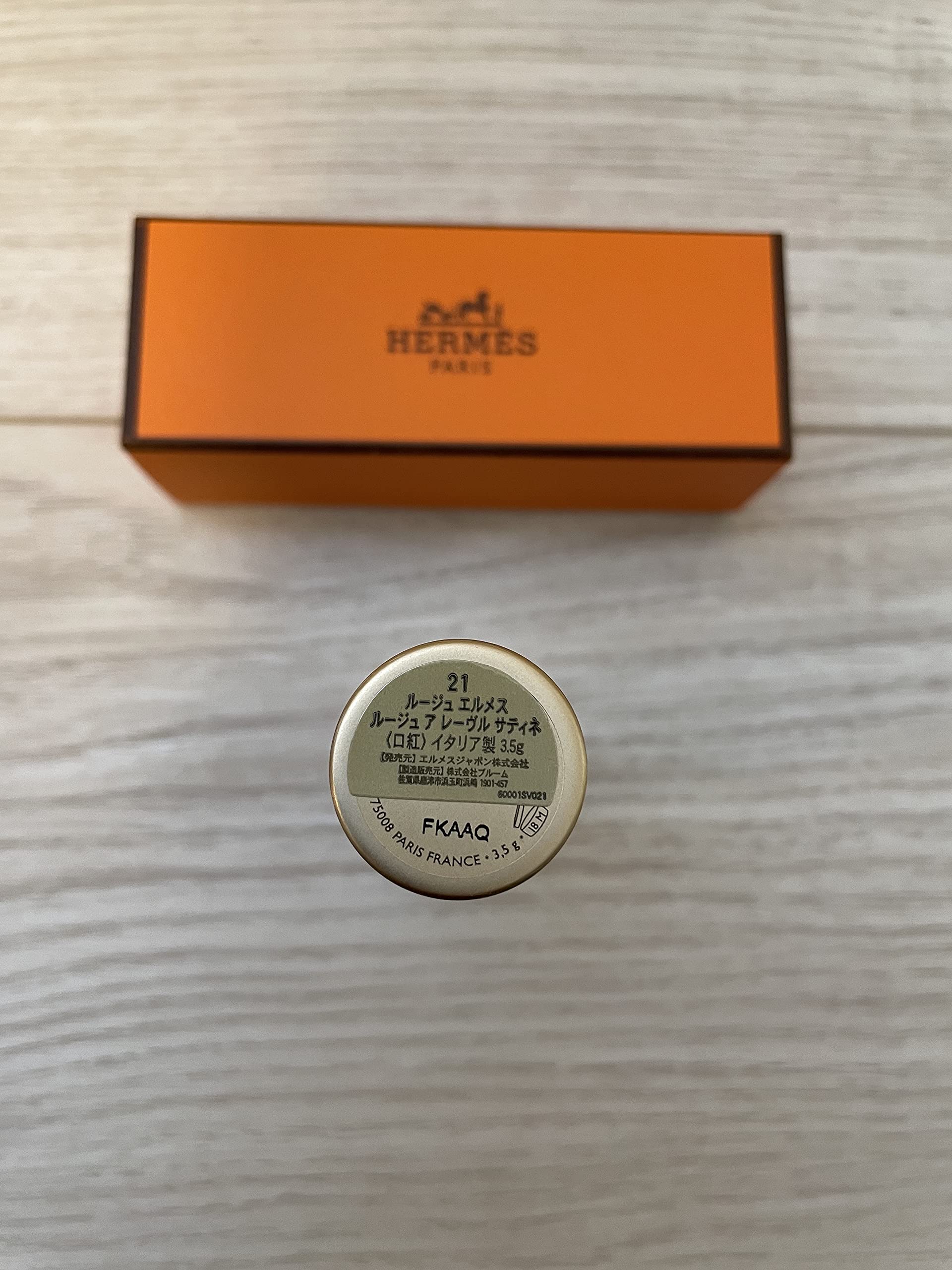 Amazon | satine エルメス リップ 21 リップ ルージュ ア レーヴル 