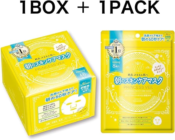Amazon Kose クリアターン プリンセスヴェール モーニング スキンケア マスク 8枚 46枚 フェイスマスク クリアターン フェイスパック 通販