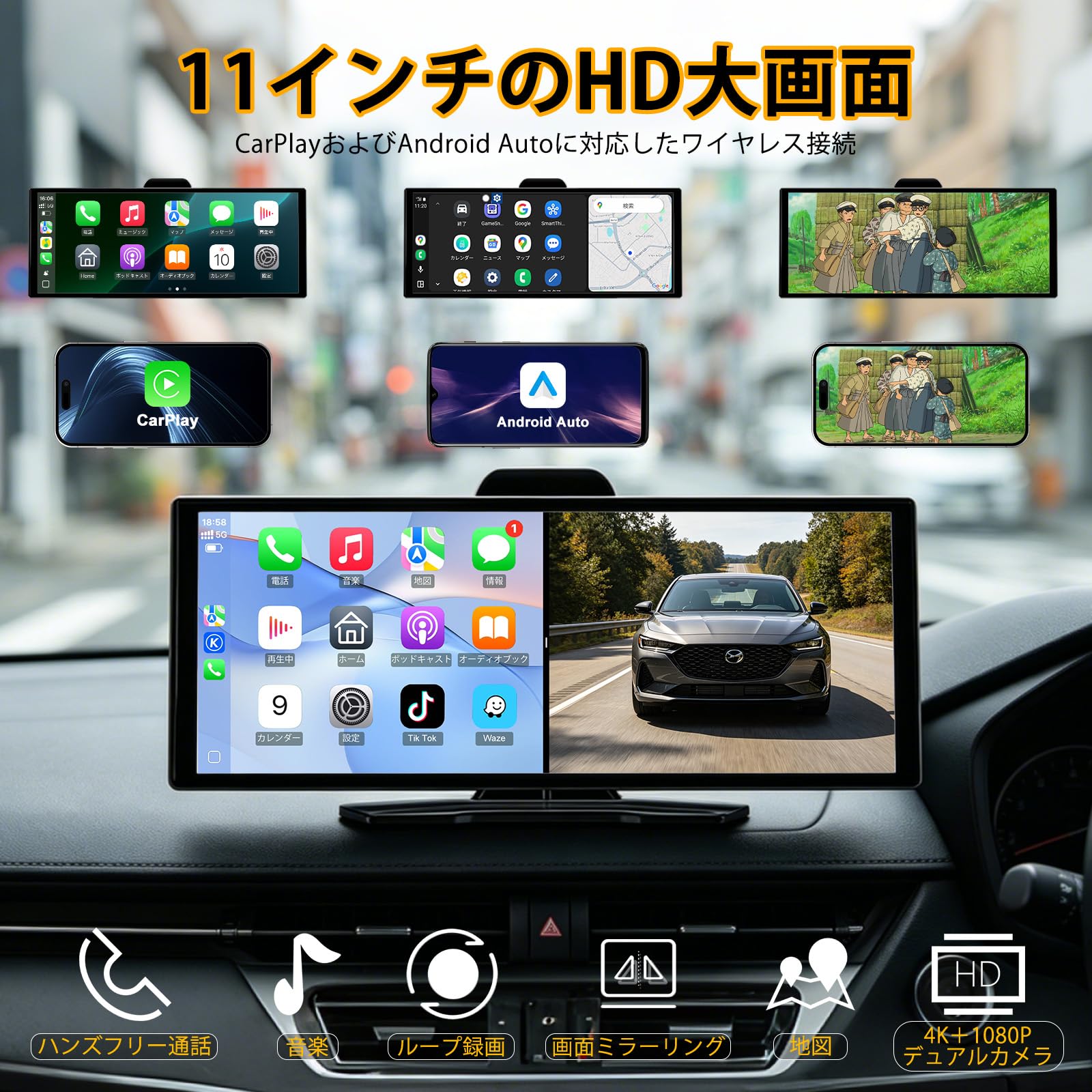 11インチ⭐️ディスプレイオーディカーナビ ワイヤレス CarPlay 4K対応 Amazon.co.jp: 【大屏幕 11 インチディスプレイオーディオ】カーナビ