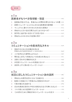 医療系 本 コメントください！！ 51jLHYyqWTL.jpg_BO30,255,255,