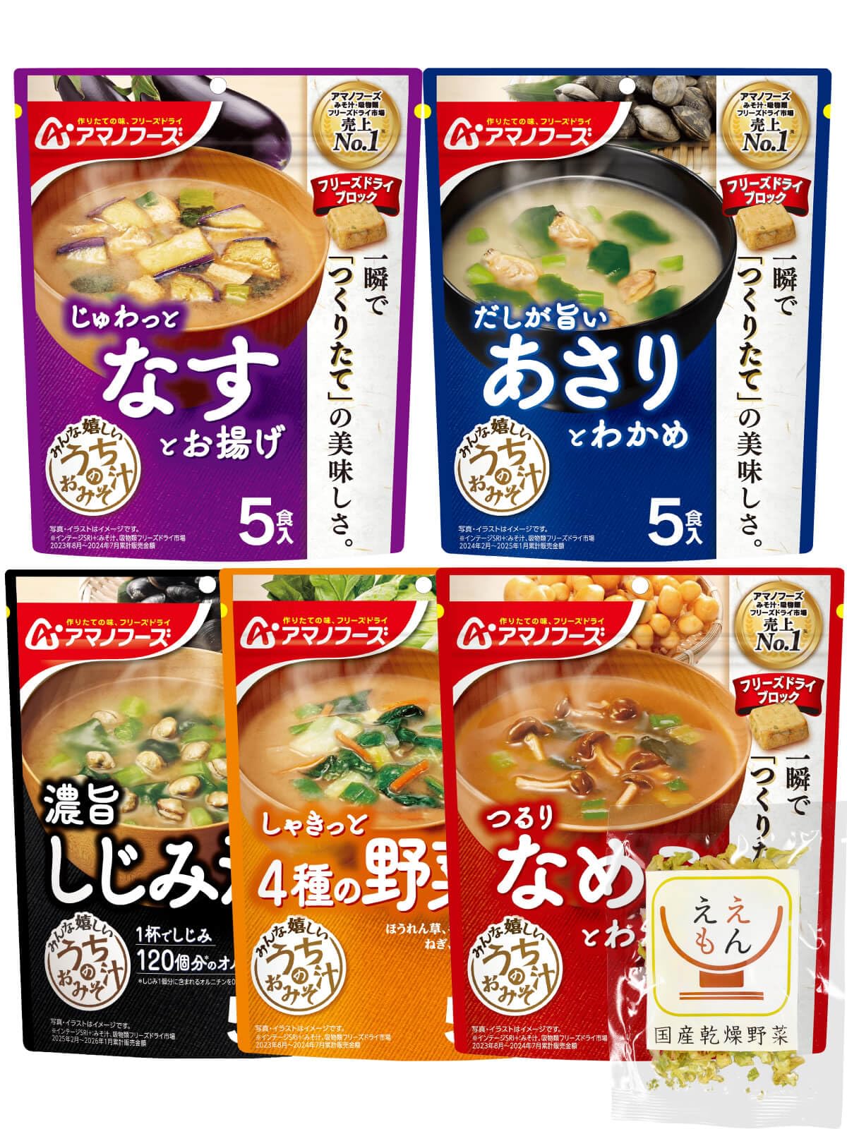 Amazon | アマノフーズ フリーズドライ 味噌汁 うちのおみそ汁 5種25食