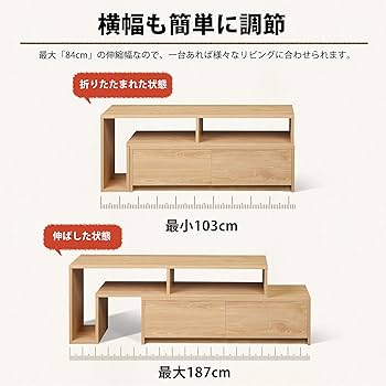 WLIVE テレビ台 テレビボード ローボード 伸縮 角度自由 ホワイト Amazon｜WLIVE テレビ台 テレビボード ローボード 伸縮 角度自由