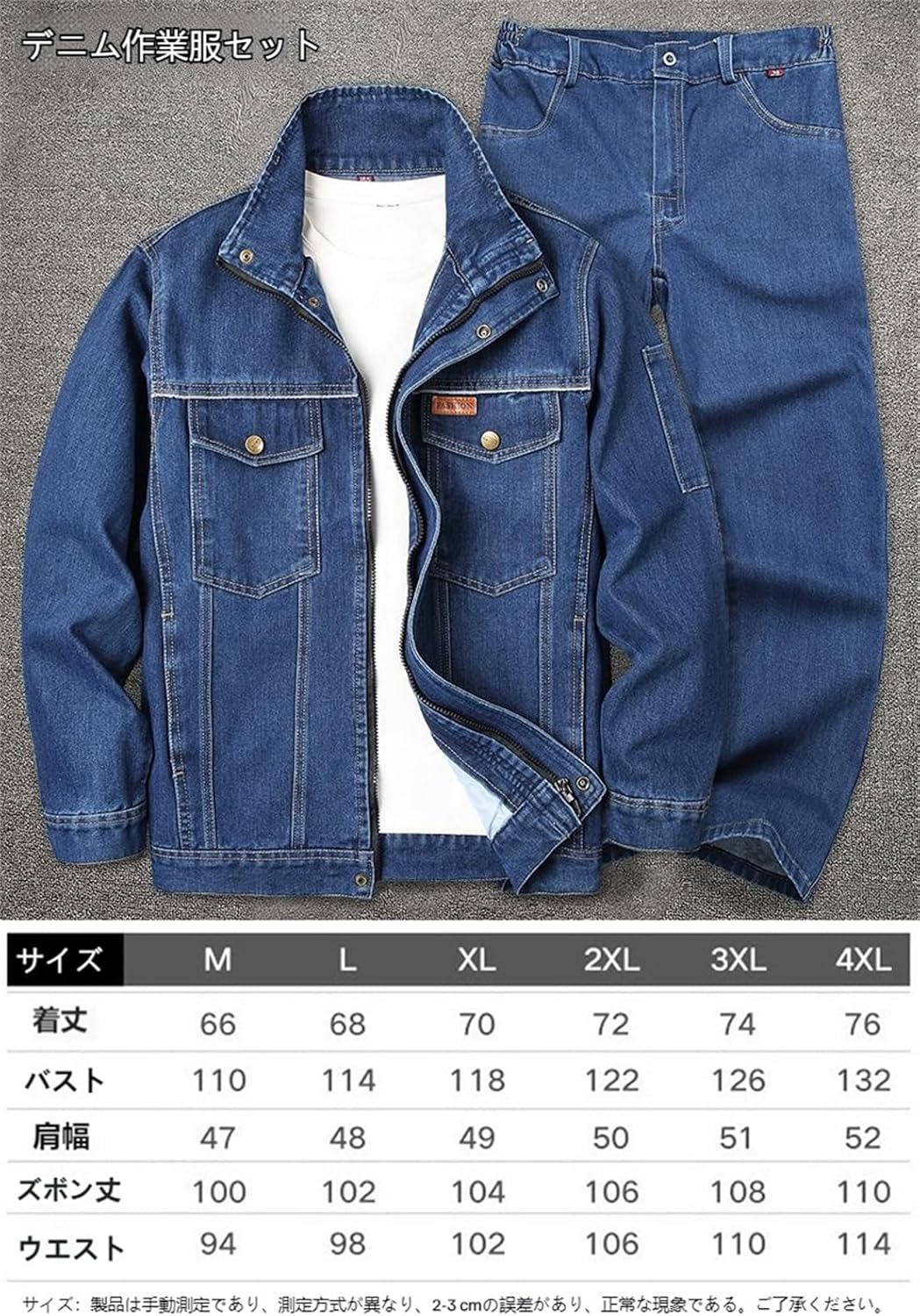 作業服 上下セット メンズ 作業着 2点セット ワークウエア 長袖 デニム ジャンパー ズボン ワークユニフォーム 電気溶接作業服